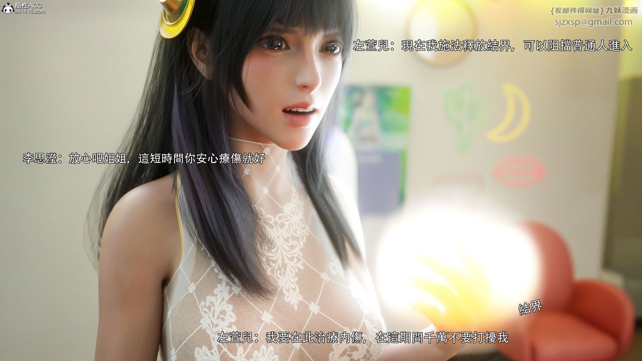 [3D]逆转HD+IF番外-左萱儿篇04