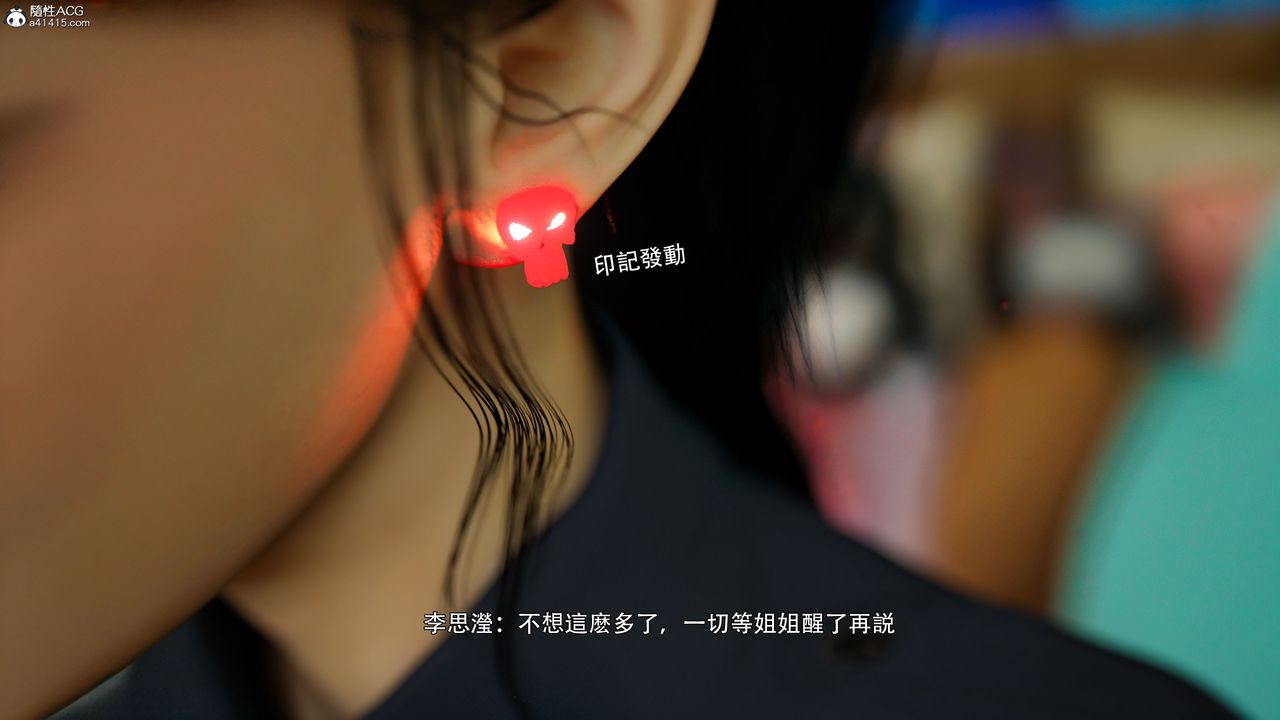 [3D]逆转HD+IF番外-左萱儿篇04