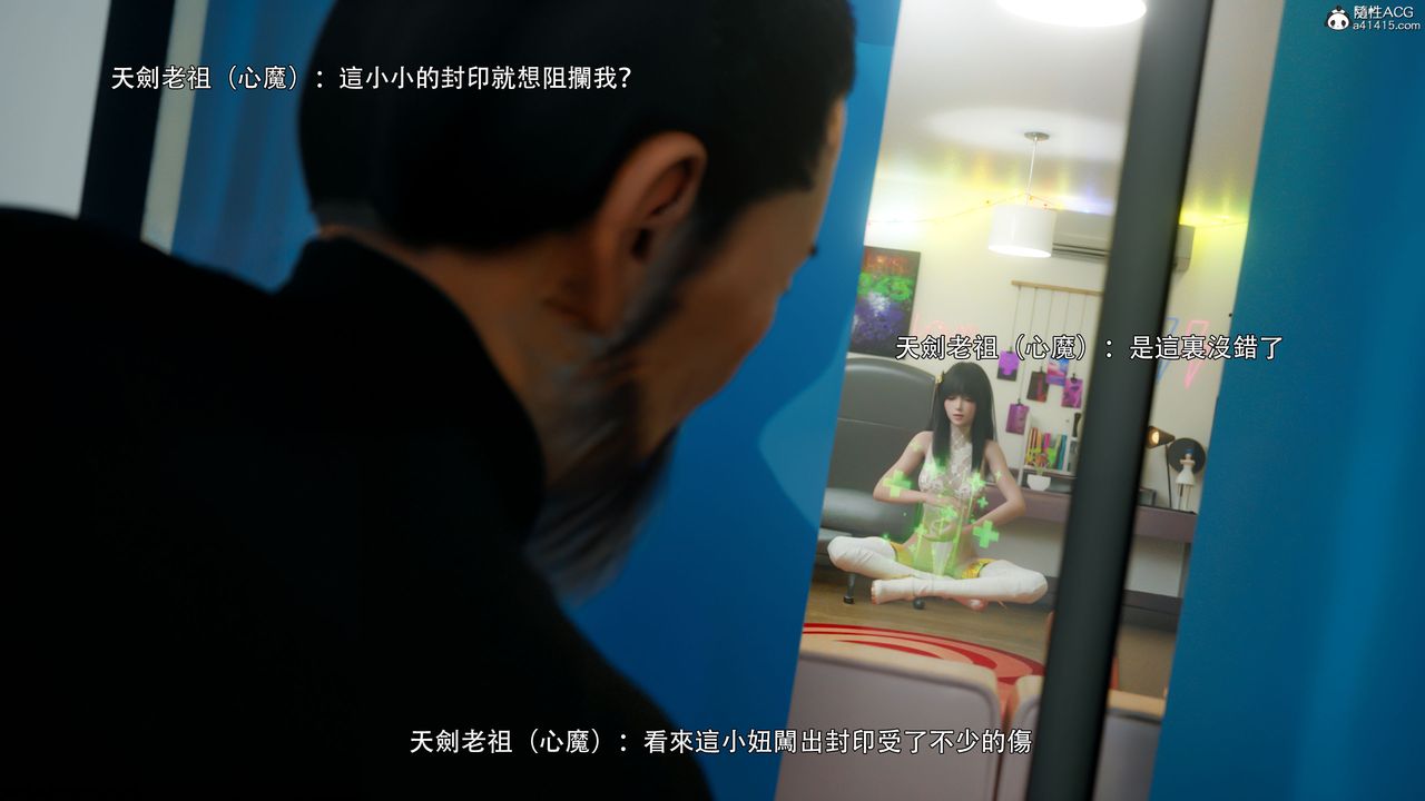 [3D]逆转HD+IF番外-左萱儿篇04