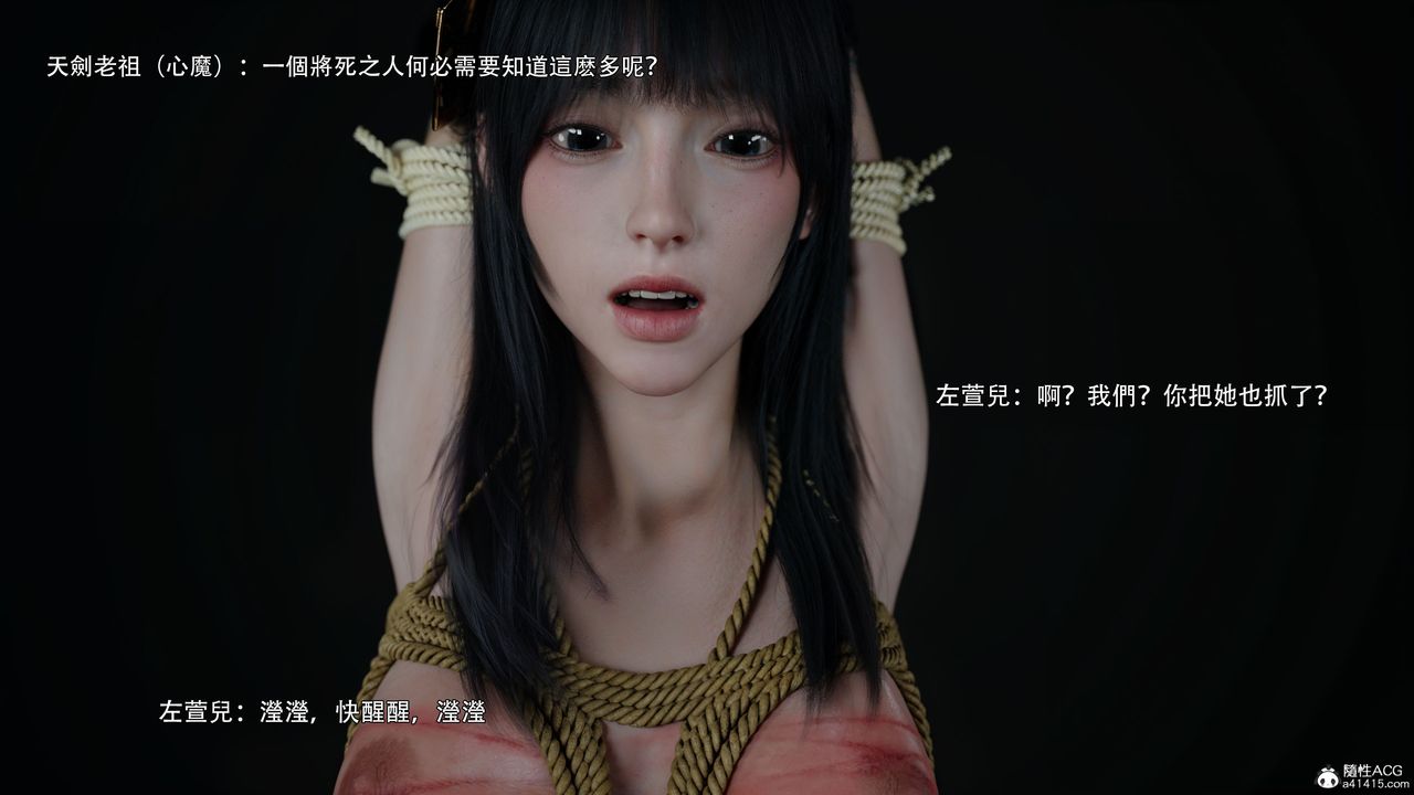 [3D]逆转HD+IF番外-左萱儿篇04