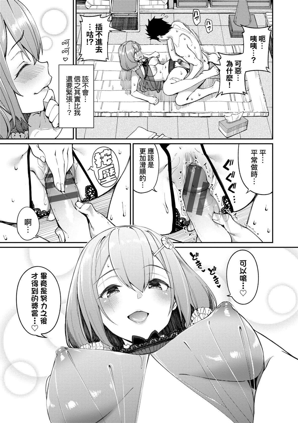 [朝峰テル]うえがお好き♥｜人傢就爱骑上位[未来数位][DL版][朝峰テル]うえがお好き♥｜人傢就爱骑上位[未来数位][DL版]