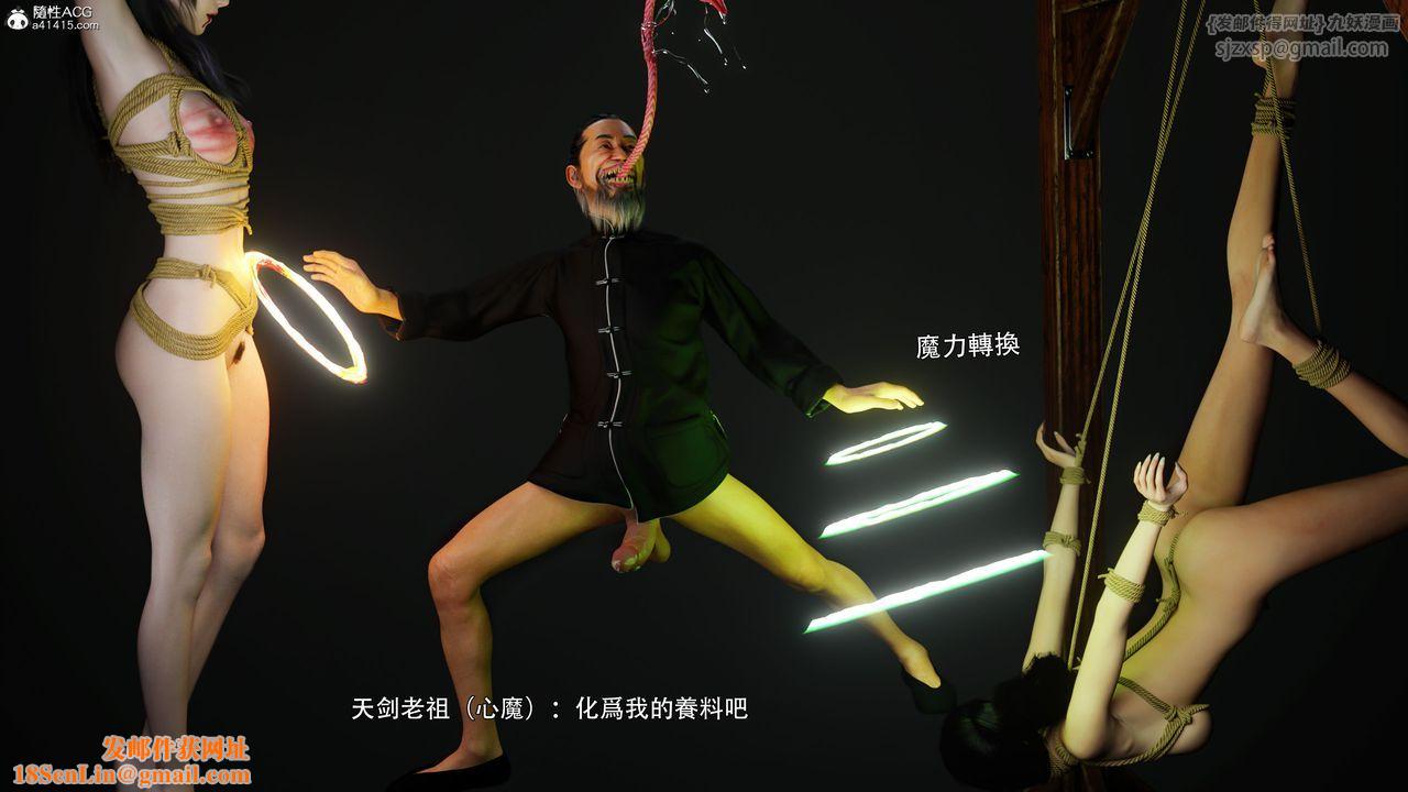 [3D]逆转HD+IF番外-左萱儿篇04