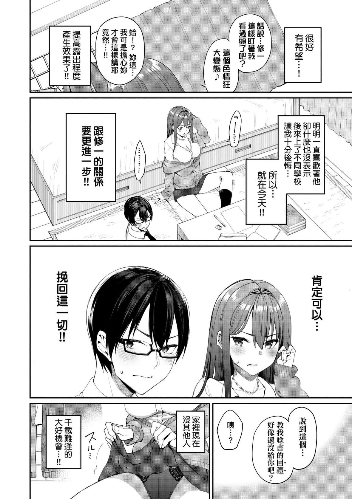 [朝峰テル]うえがお好き♥｜人傢就爱骑上位[未来数位][DL版][朝峰テル]うえがお好き♥｜人傢就爱骑上位[未来数位][DL版]