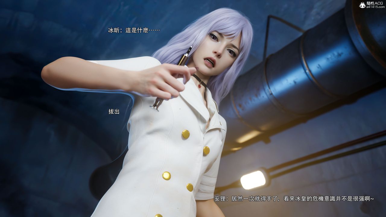 [3D]逆转HD+IF第57话