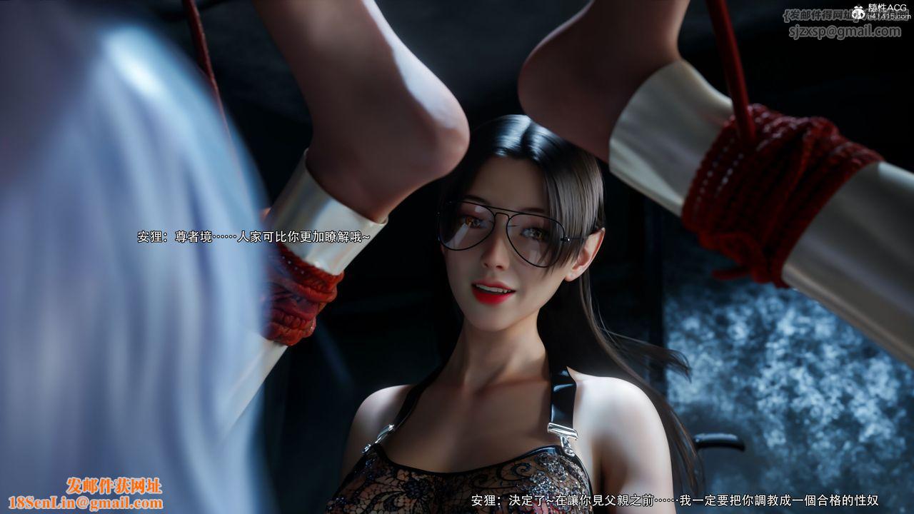 [3D]逆转HD+IF第57话