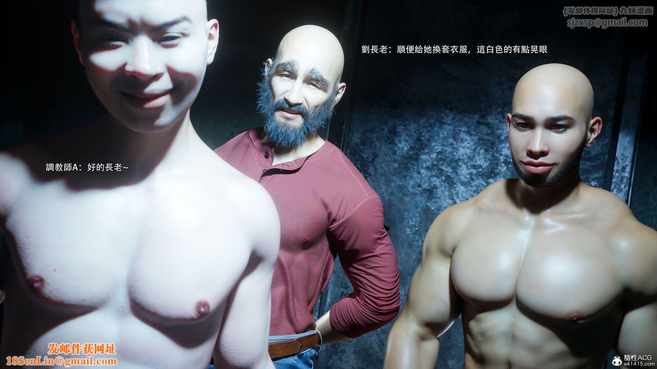 [3D]逆转HD+IF第58话