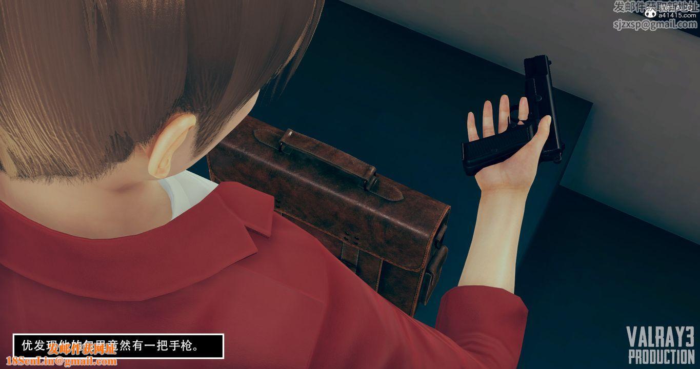 [3D]诱惑之枪第01话