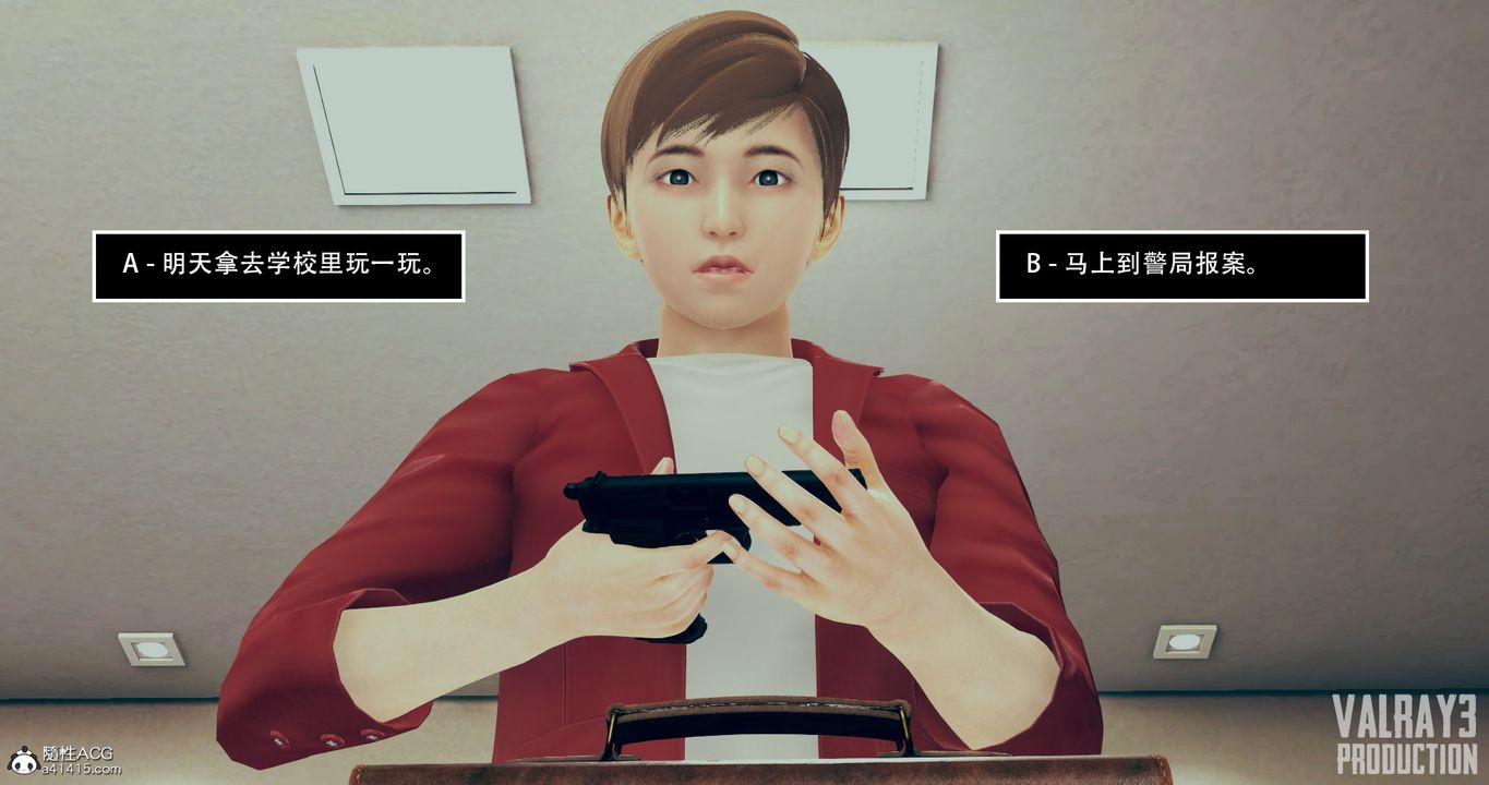 [3D]诱惑之枪第01话