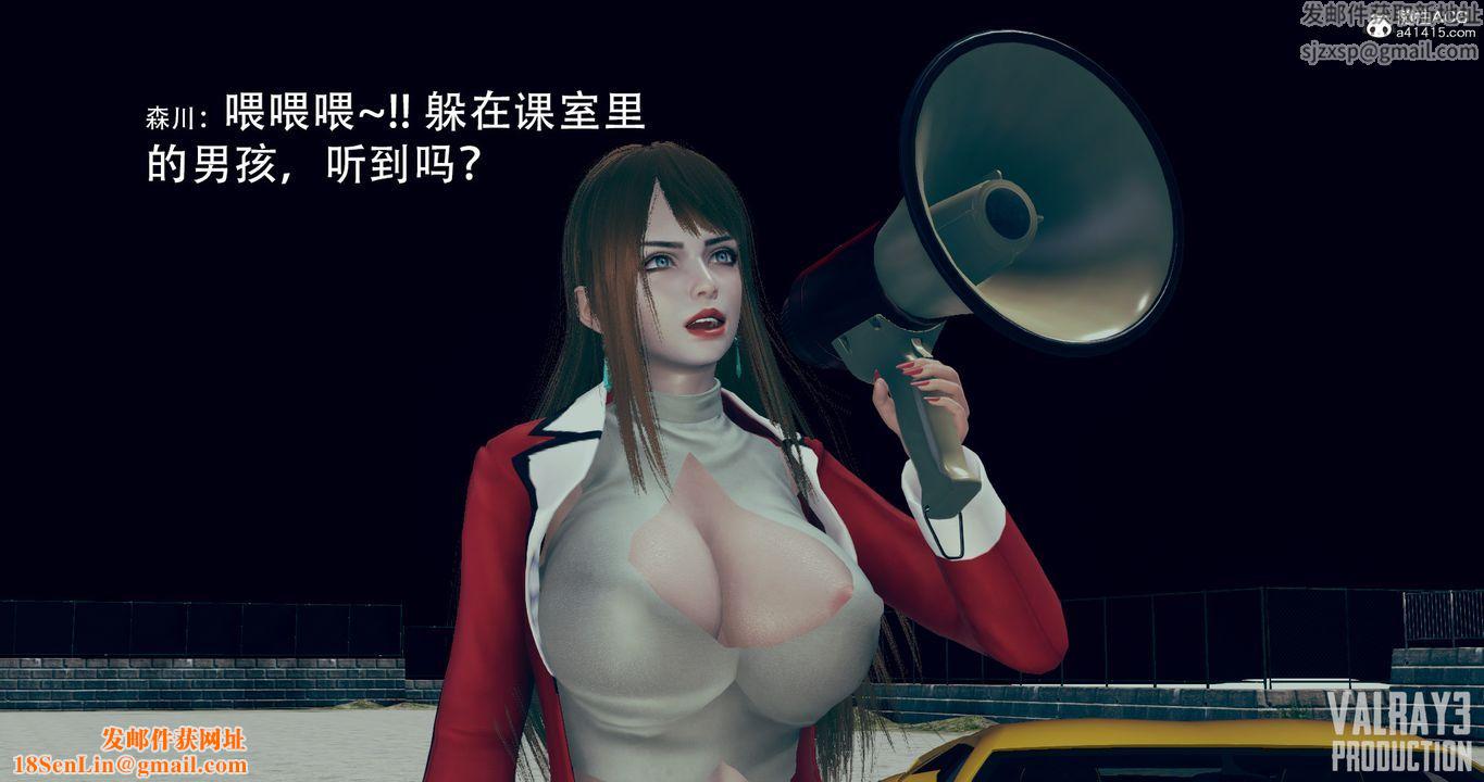 [3D]诱惑之枪第03话