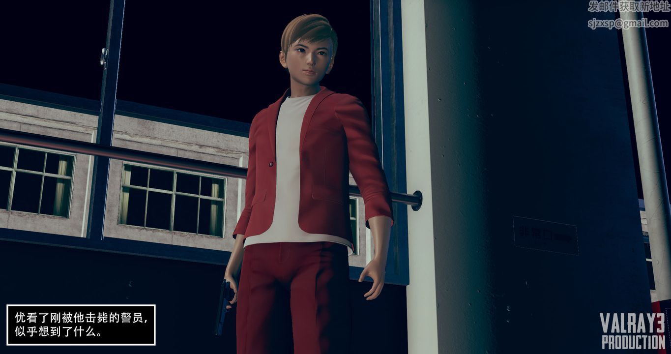 [3D]诱惑之枪第03话