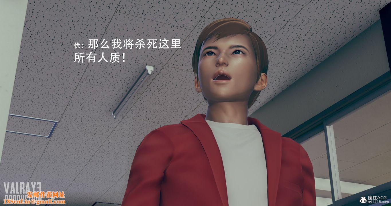 [3D]诱惑之枪第03话