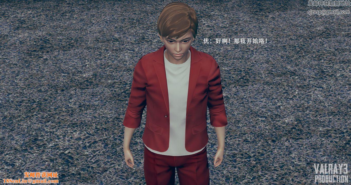 [3D]诱惑之枪第04话