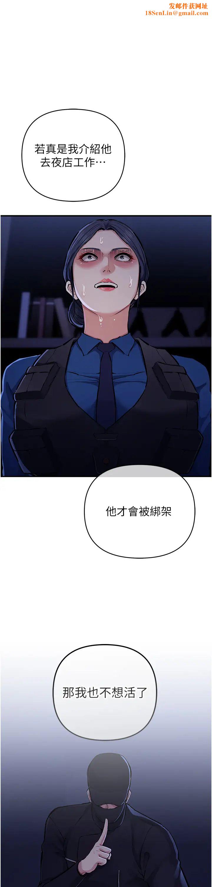 贪婪游戏第30话-我要让妳痛不欲生