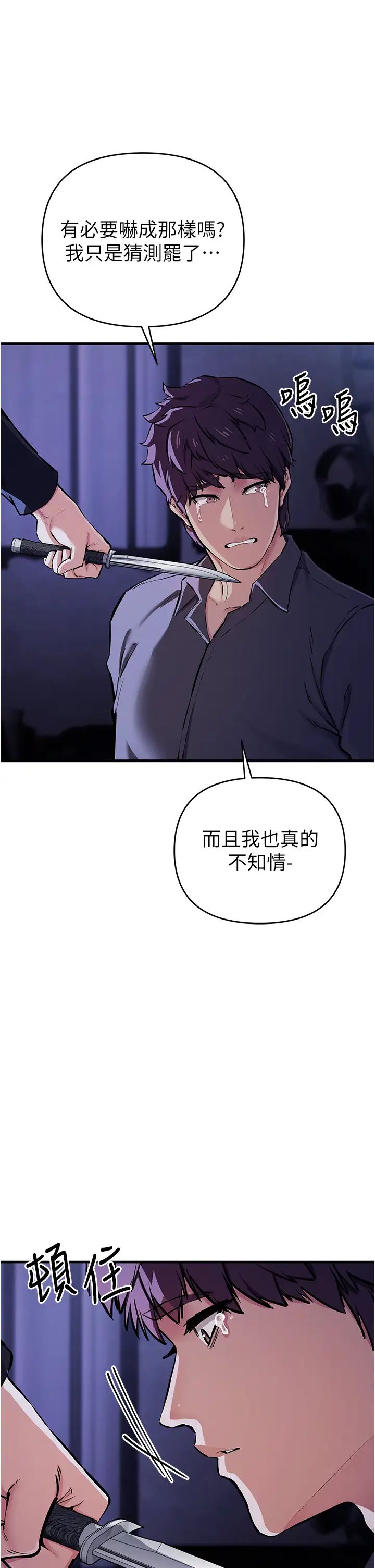 贪婪游戏第30话-我要让妳痛不欲生