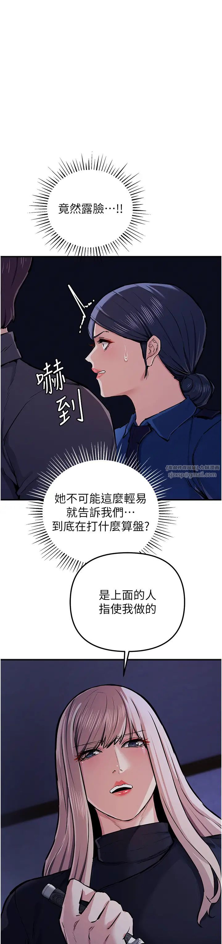 贪婪游戏第30话-我要让妳痛不欲生