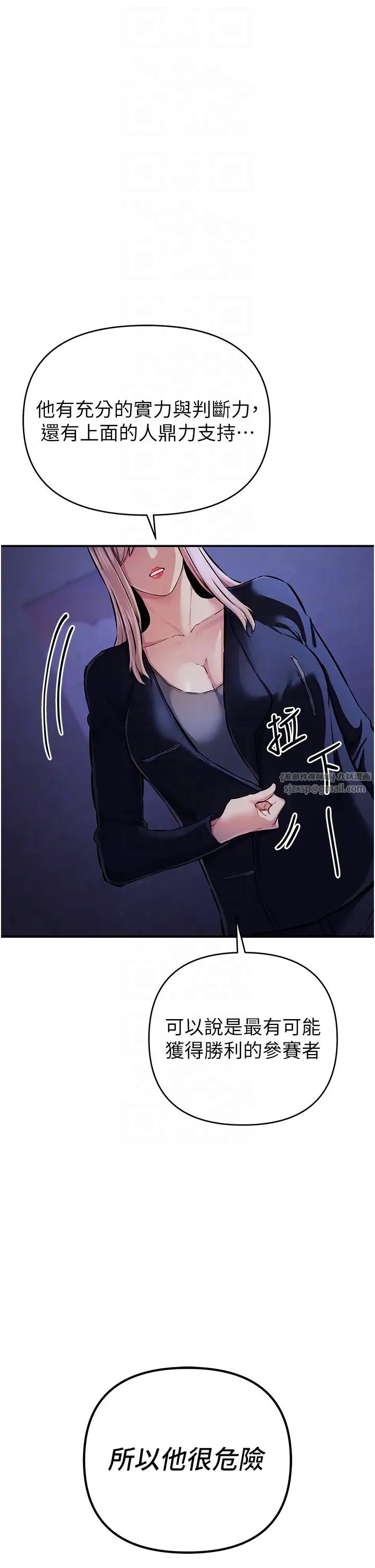 贪婪游戏第30话-我要让妳痛不欲生