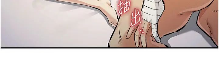 贪婪游戏第30话-我要让妳痛不欲生