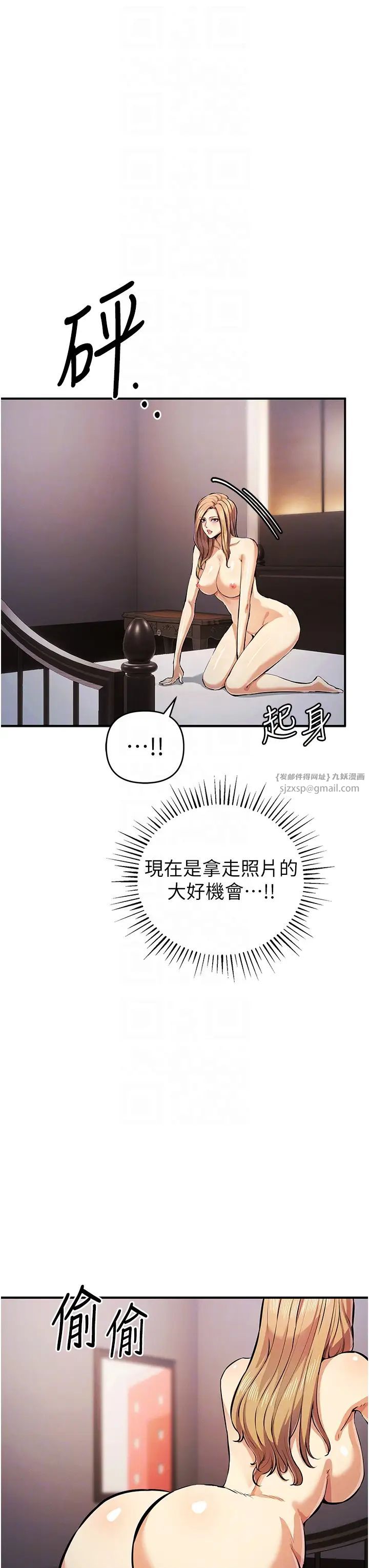 贪婪游戏第30话-我要让妳痛不欲生