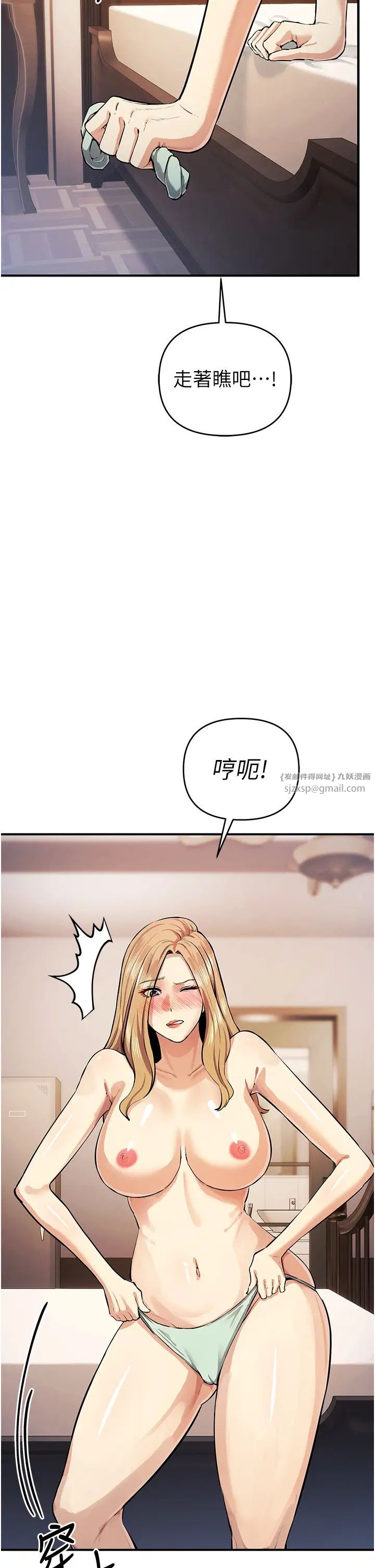 贪婪游戏第30话-我要让妳痛不欲生