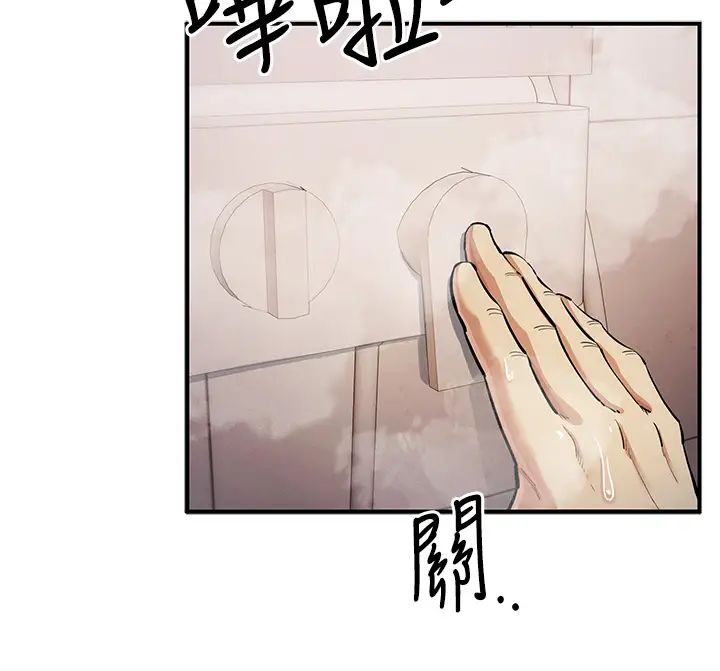 贪婪游戏第30话-我要让妳痛不欲生