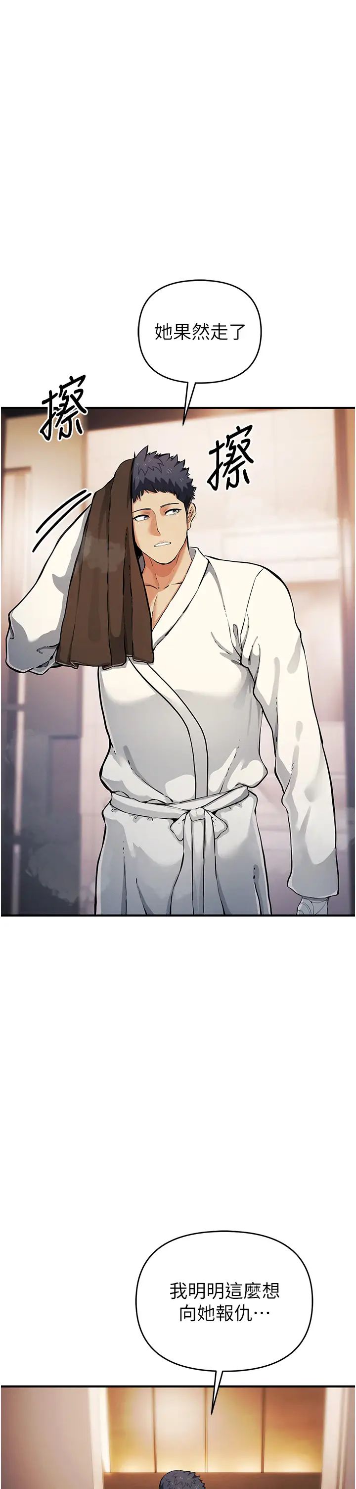 贪婪游戏第30话-我要让妳痛不欲生