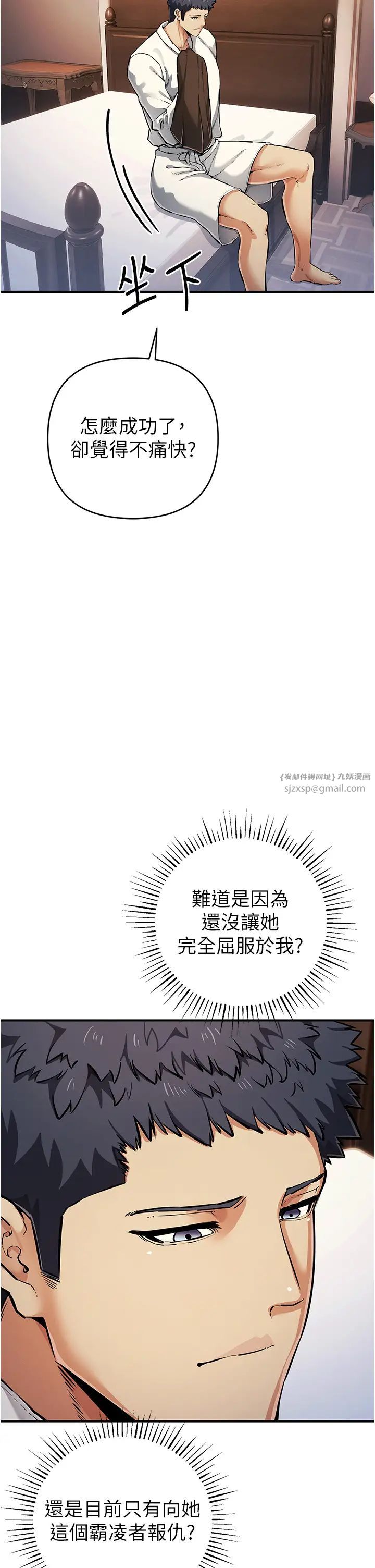 贪婪游戏第30话-我要让妳痛不欲生