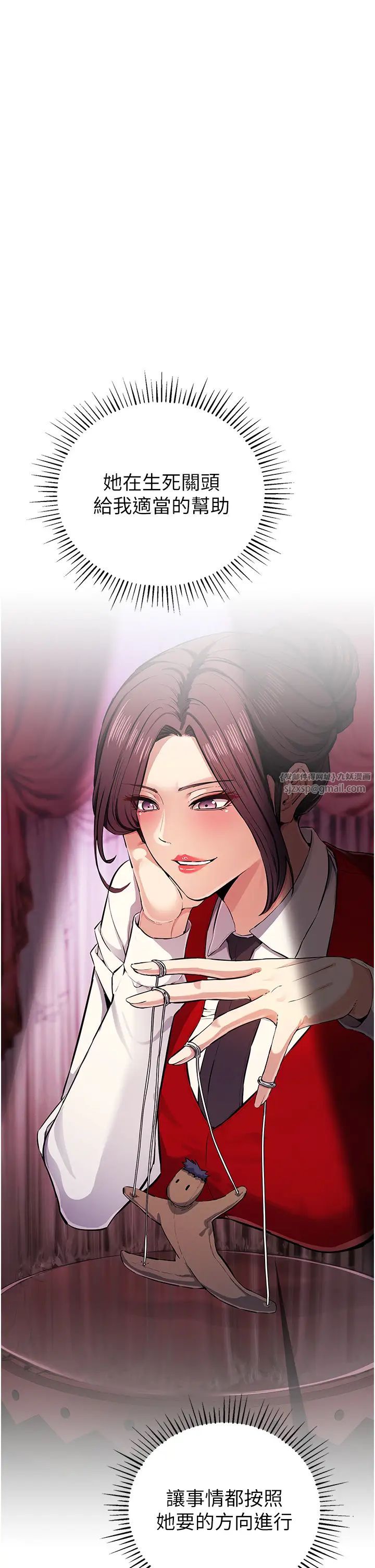 贪婪游戏第30话-我要让妳痛不欲生