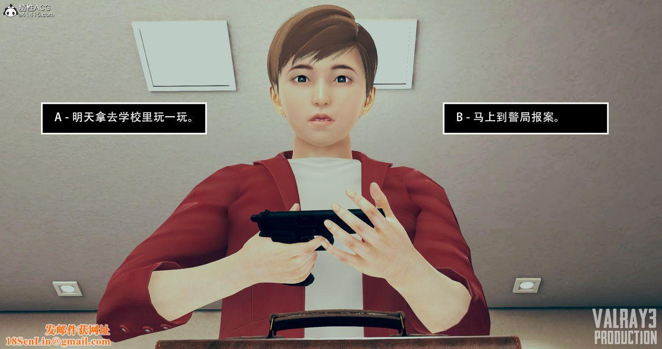 [3D]诱惑之枪第06话