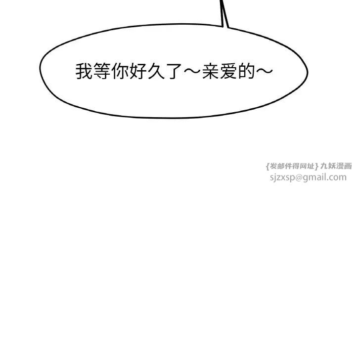 冰上恋人第27话