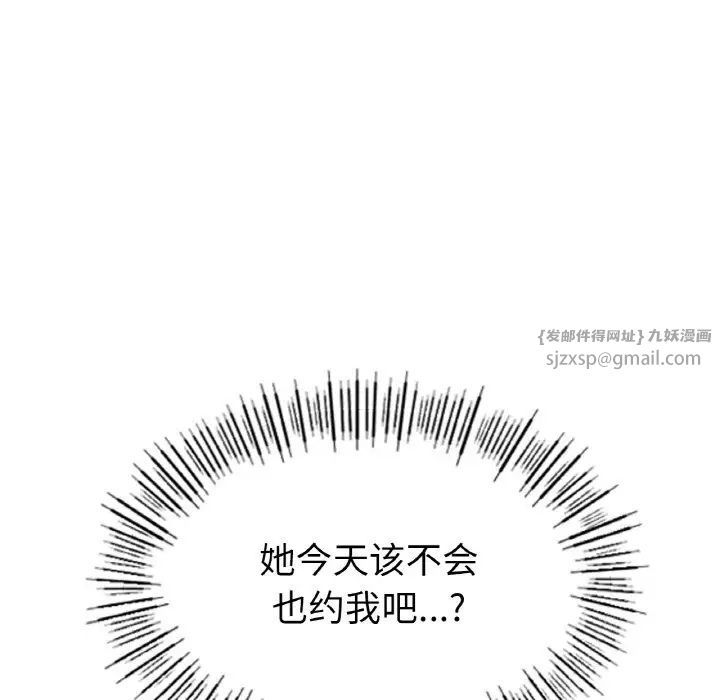 冰上恋人第27话