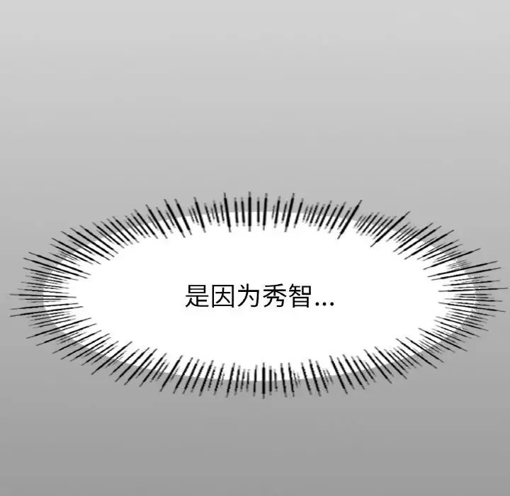 冰上恋人第27话