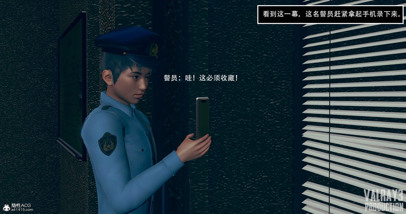 [3D]诱惑之枪第07话