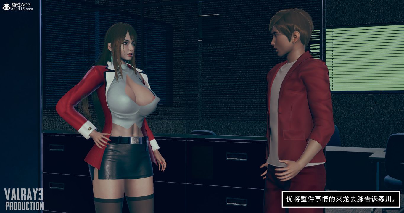 [3D]诱惑之枪第08话