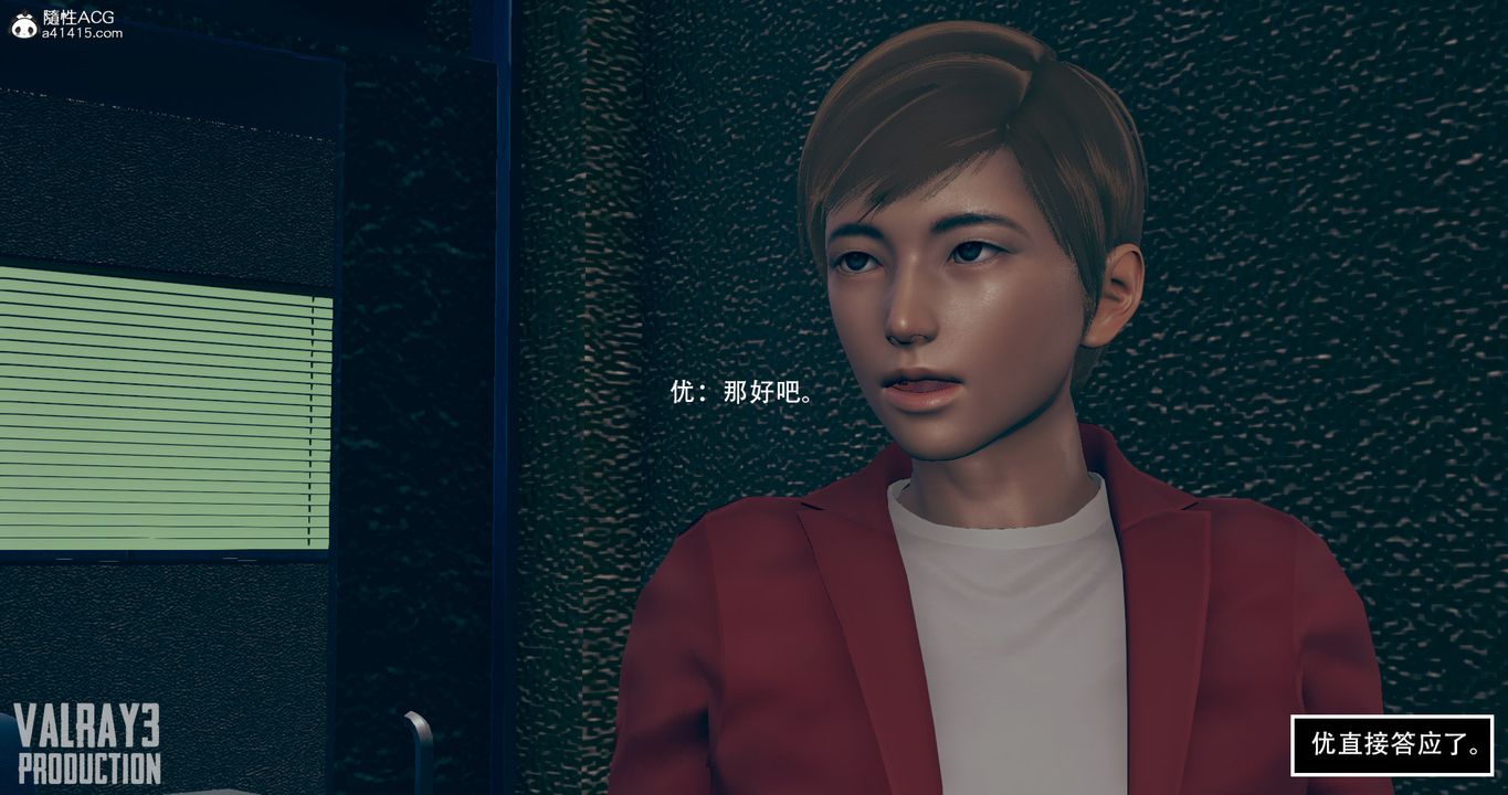 [3D]诱惑之枪第08话