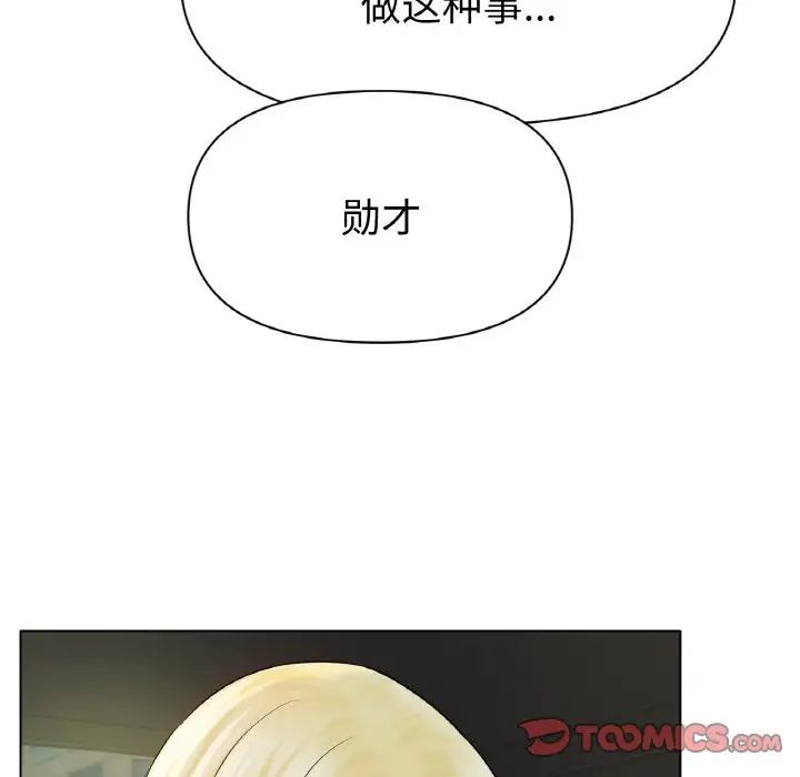 冰上恋人第27话