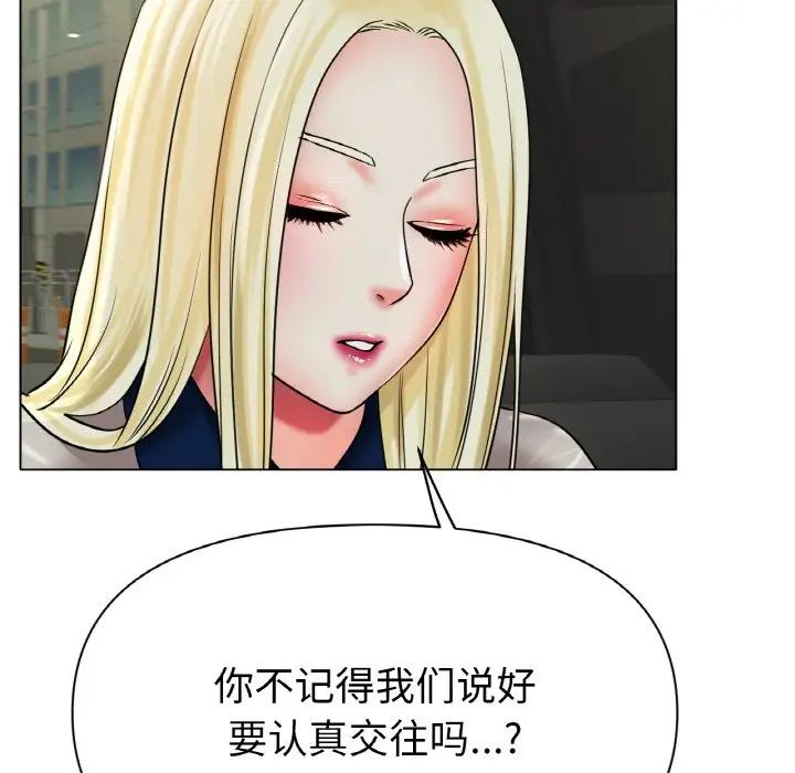 冰上恋人第27话