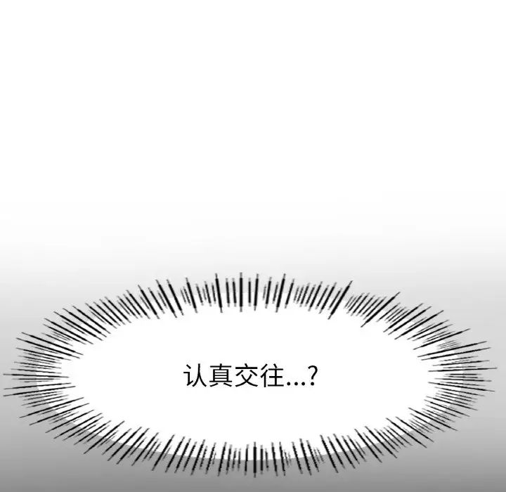 冰上恋人第27话