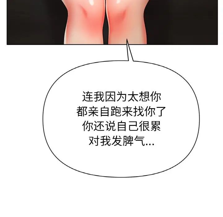 冰上恋人第27话