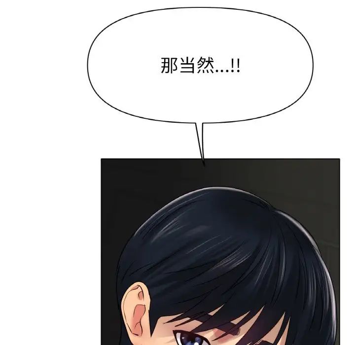 冰上恋人第27话