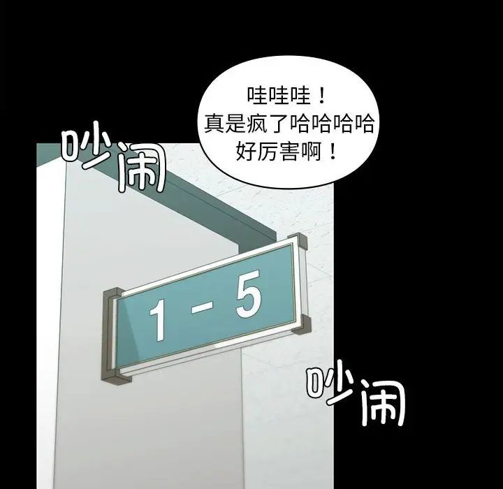 让我一见钟情的他第29话