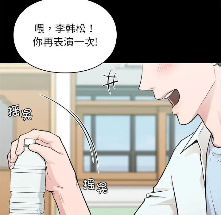 让我一见钟情的他第29话