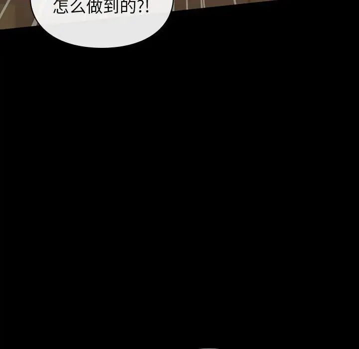 让我一见钟情的他第29话