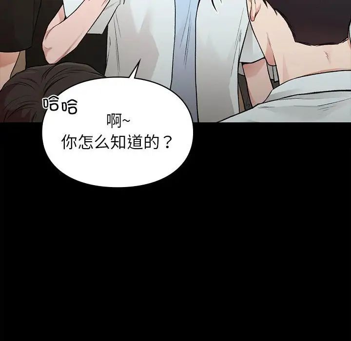 让我一见钟情的他第29话