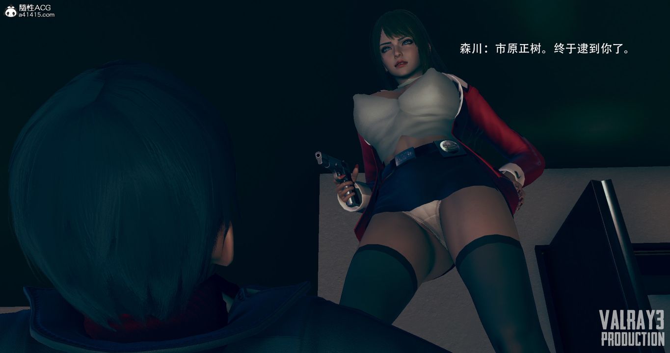 [3D]诱惑之枪第09话