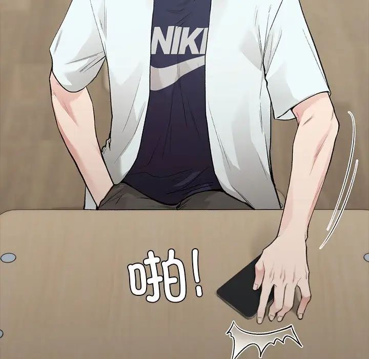 让我一见钟情的他第29话