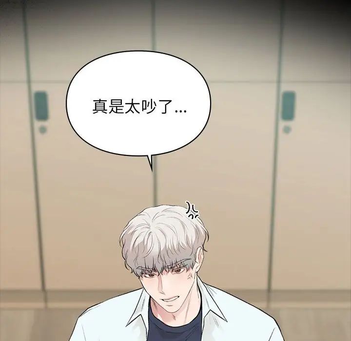 让我一见钟情的他第29话