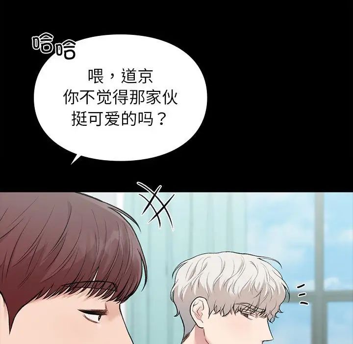 让我一见钟情的他第29话