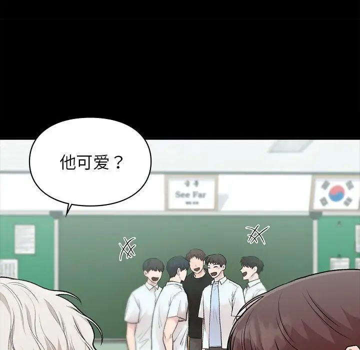 让我一见钟情的他第29话