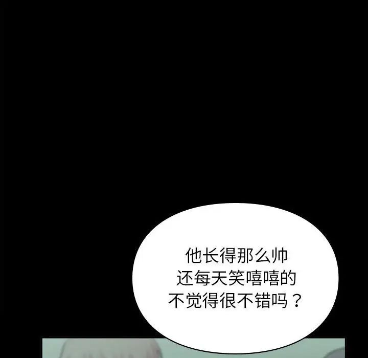 让我一见钟情的他第29话