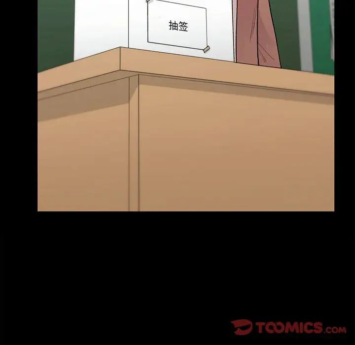 让我一见钟情的他第29话